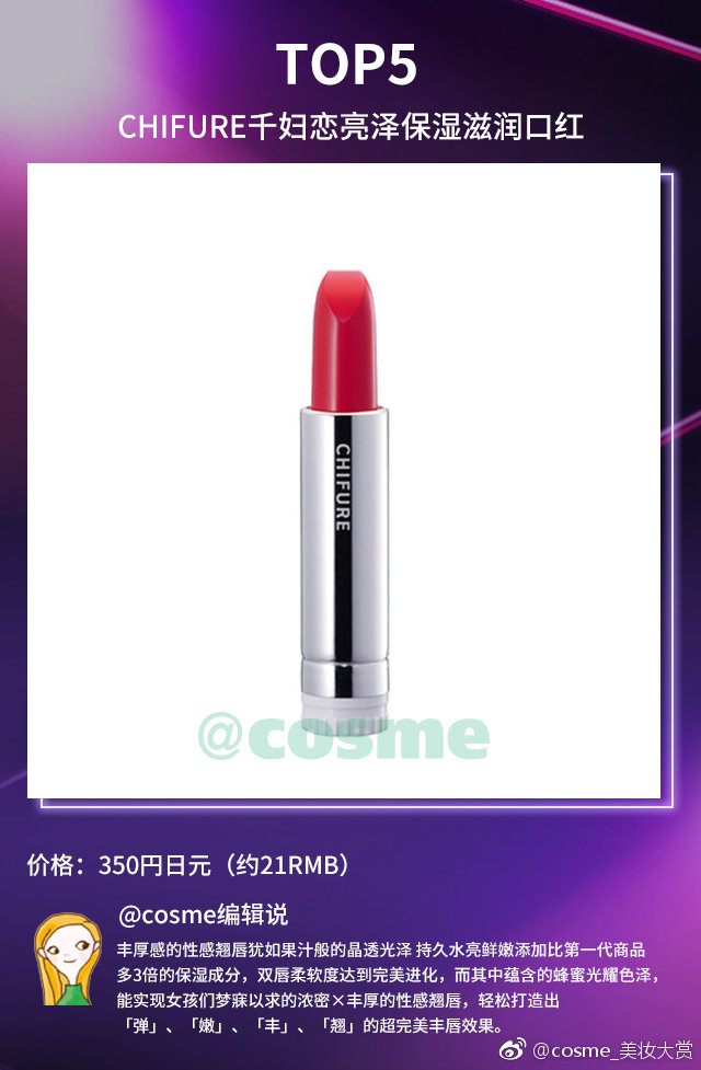 cosme年度彩妆,2019日本cosme榜单彩妆
