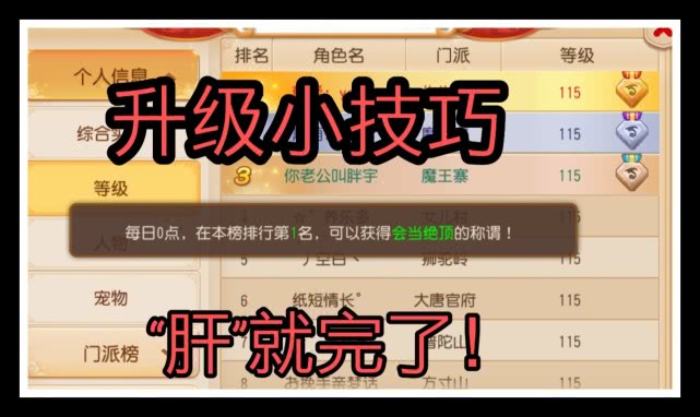 梦幻西游手游新区升级完整攻略,梦幻西游手游国庆新区攻略