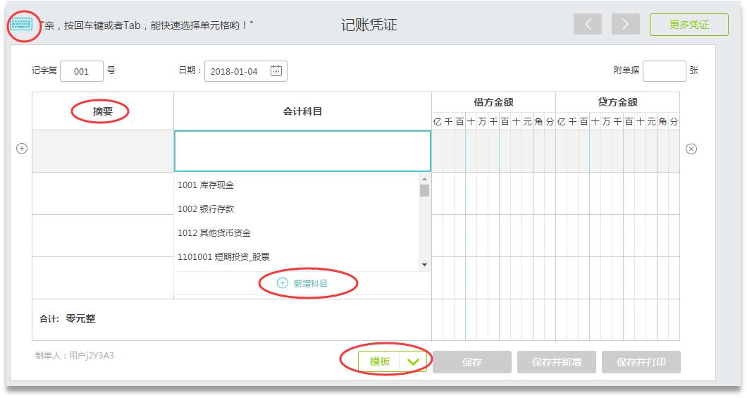 十月一国庆长假“好会计”送来一大波福利