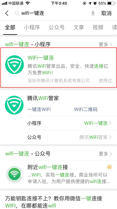 家里的WiFi密码忘了?电脑手机可以查WiFi密码,89%的人还不知道