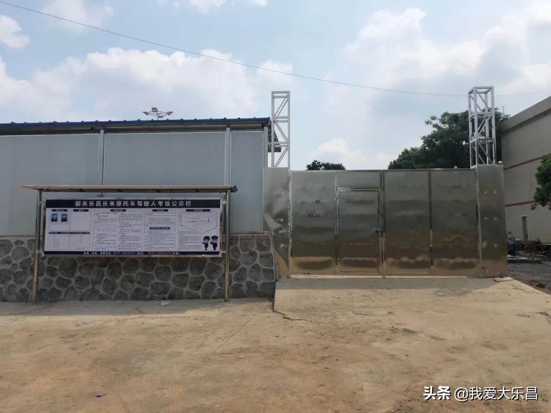 乐昌市摩托车考驾驶证的具体流程,乐昌考摩托车证在哪里