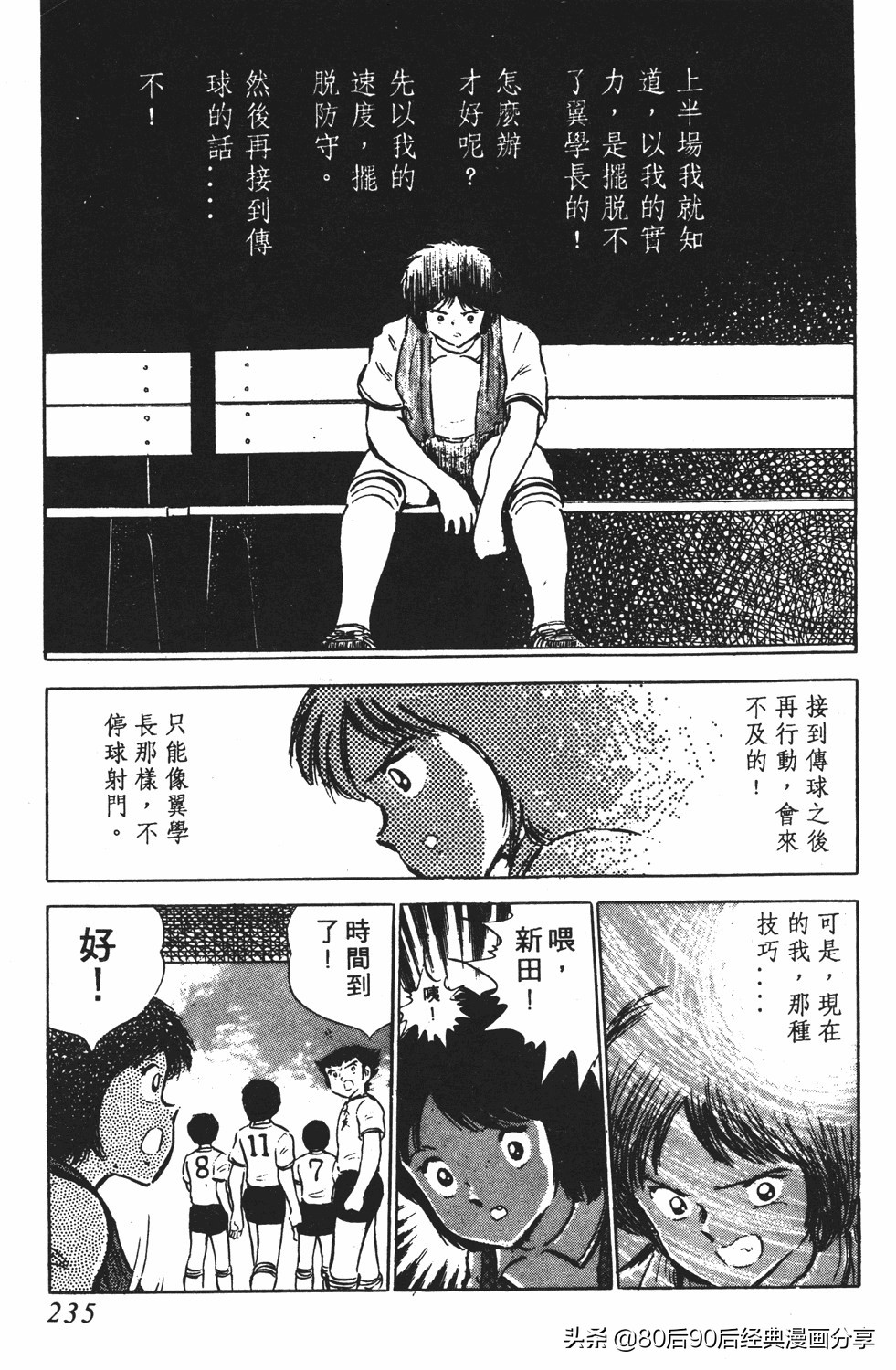 足球小将125下,足球小将翼原创赛程