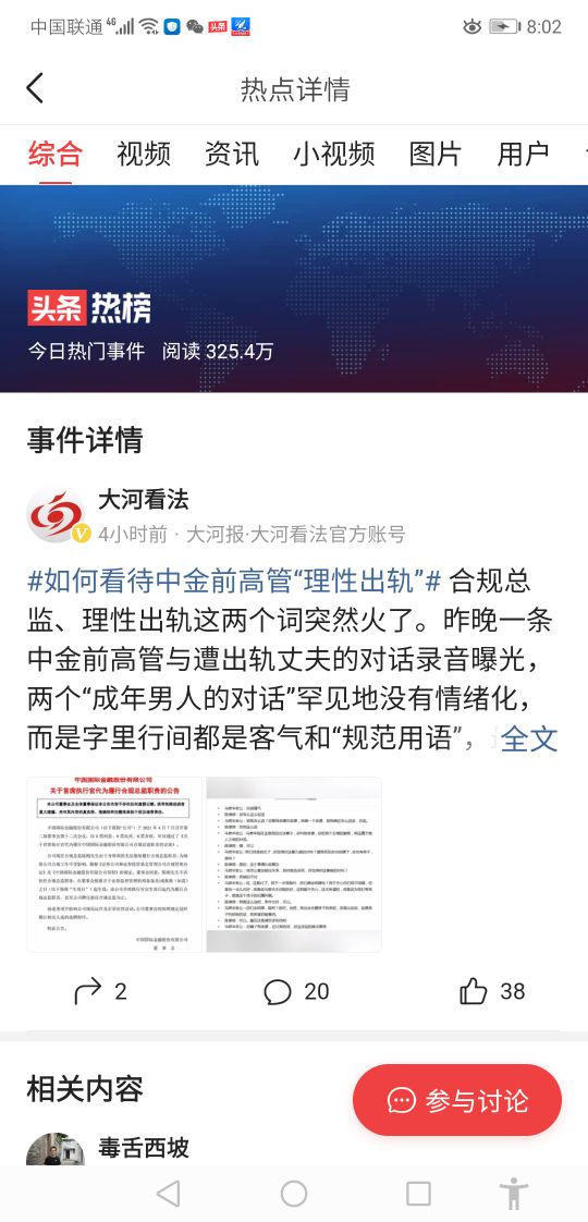 出轨的后果是什么,出轨的后果有多严重