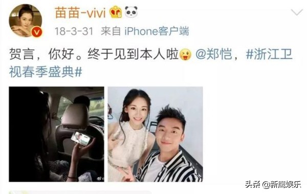 郑恺早年绯闻,郑恺的情感故事