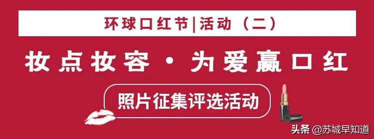 环球口红节活动主题有哪些,口红节口红