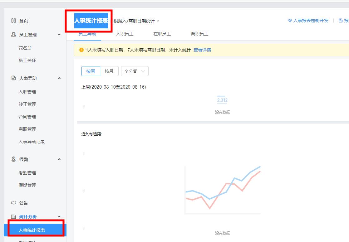 钉钉管理员工作流程,钉钉人事怎么添加管理员
