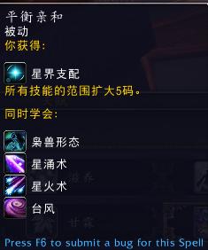 魔兽世界9.0奶德教学,魔兽世界9.0奶德团本