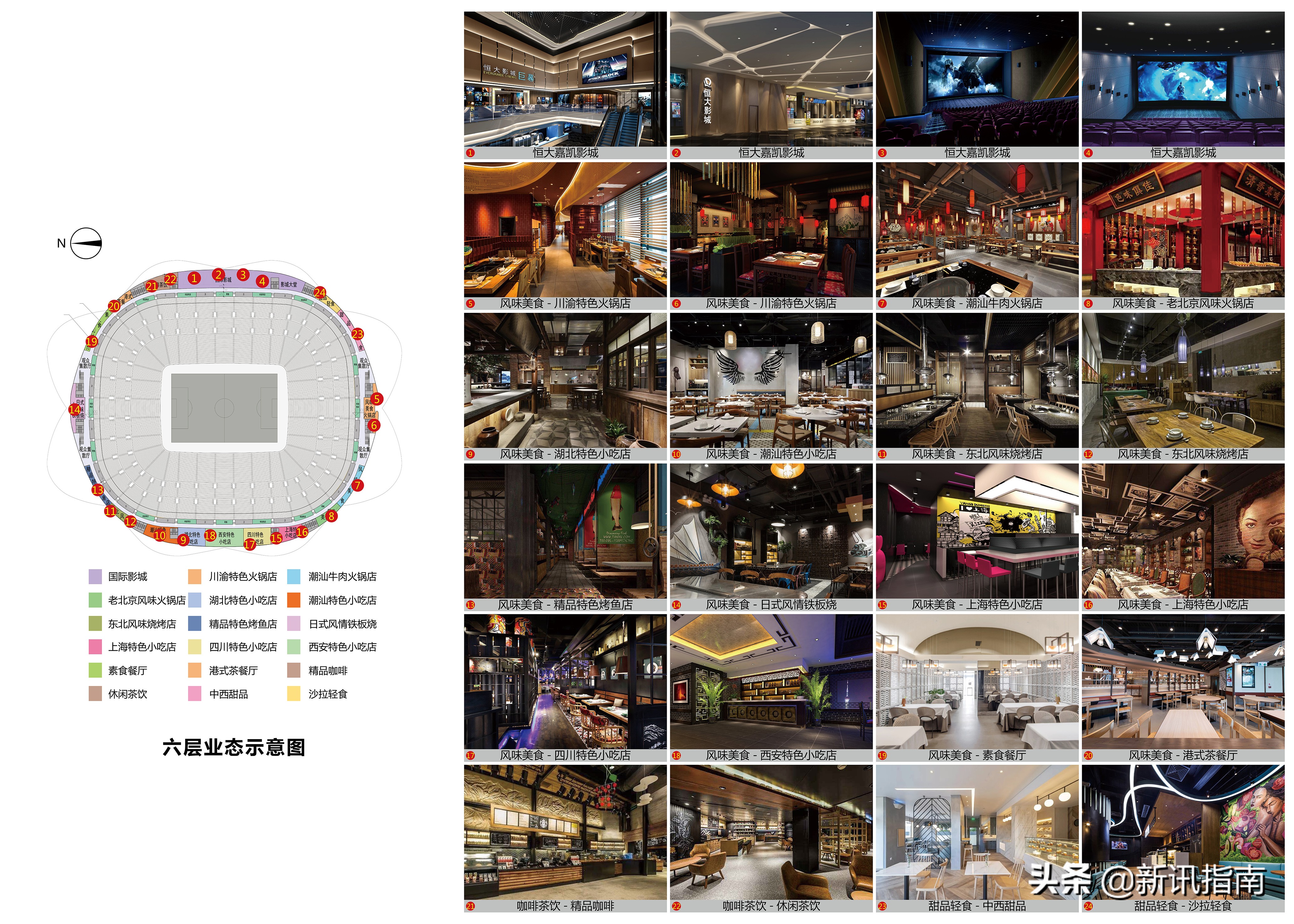 恒大荷花球场,广州恒大足球场大片惊艳来袭