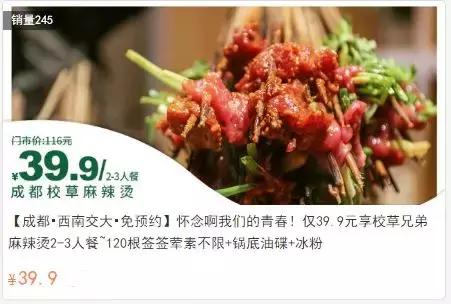 成都吃货优惠,成都美食优惠团购3-4人餐秒杀