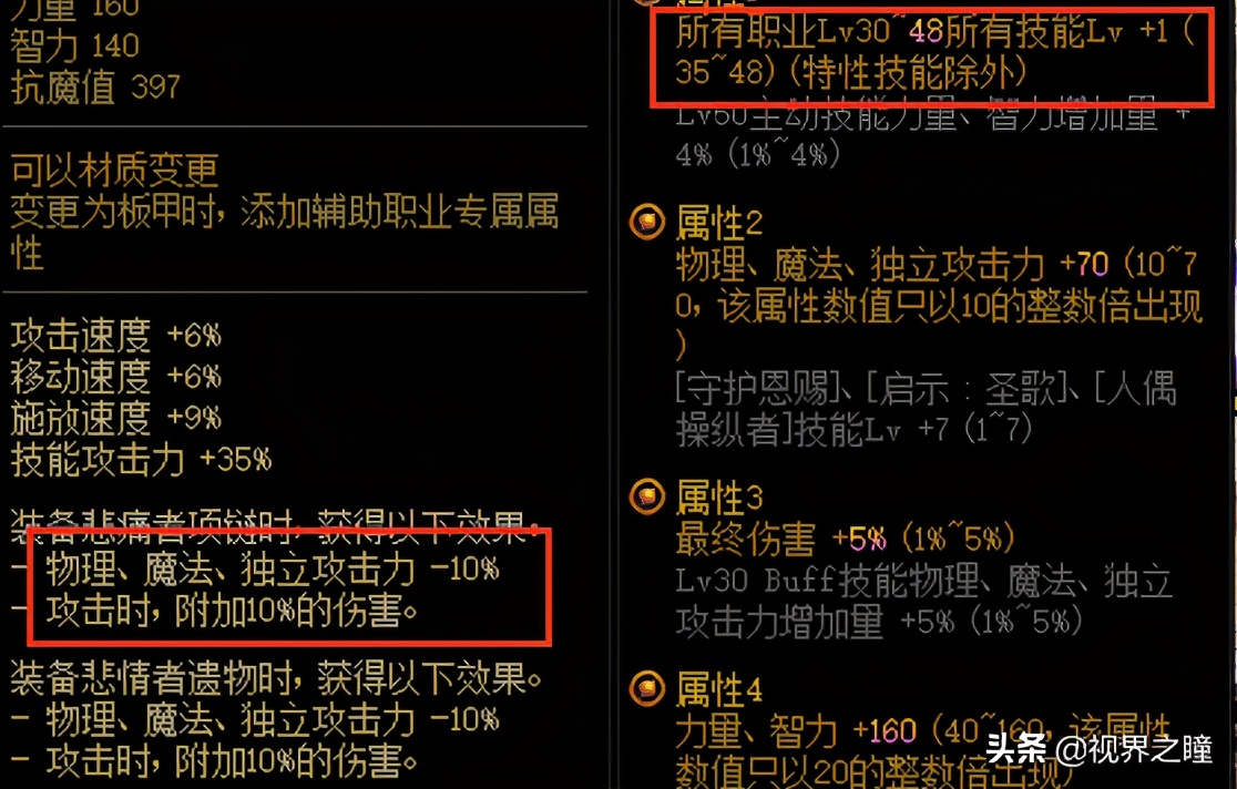 dnf105级鬼剑士武器剑魂,dnf鬼剑士回归攻略