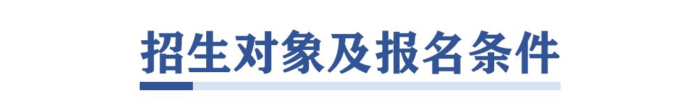 华东师大强基计划深度解析,华东师大强基计划入围要求