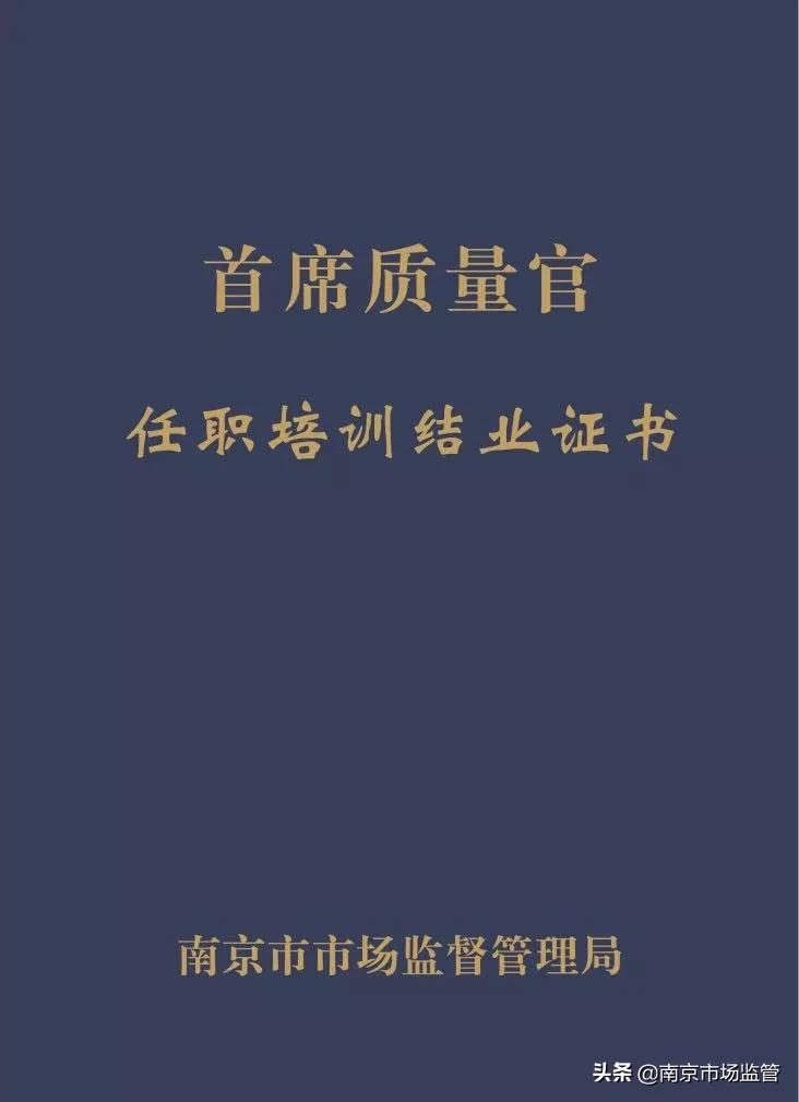 首席质量官简称什么,首席质量官要承担什么