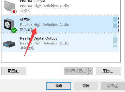 win10声卡驱动正常但没声音,win10声卡驱动完没有音频管理器