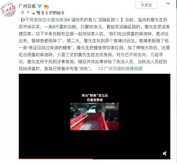 有柴油味的鱼怎么处理能吃吗,柴油味的鱼到底从哪来