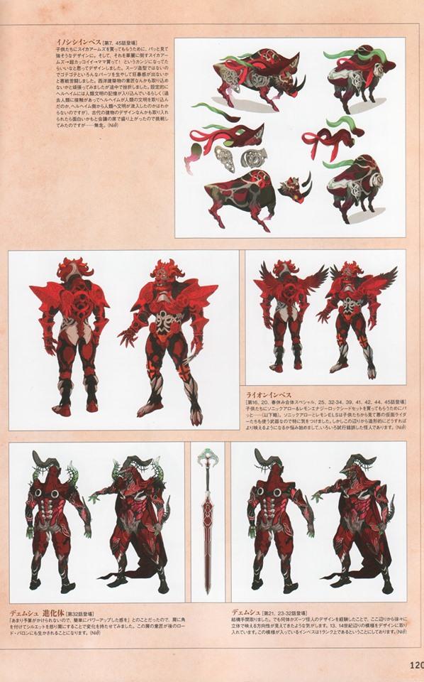 宇宙船Uchusen2008-2017假面骑士怪人设定(全)