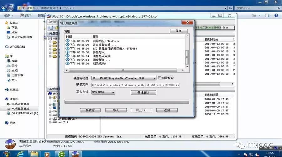 制作windows7系统u盘,制作windows7系统光碟