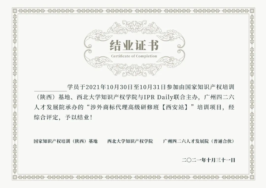 涉外商标注册申请代理,倒计时课程培训