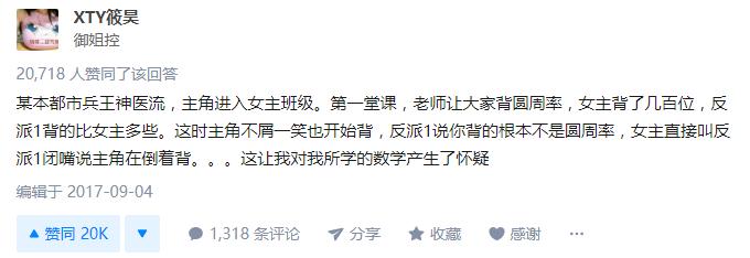 网络小说里那些令人拍案叫绝的智障桥段，《听雪楼》竟上榜？