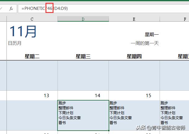 excel怎样做周学习计划表,excel怎么做月历计划表
