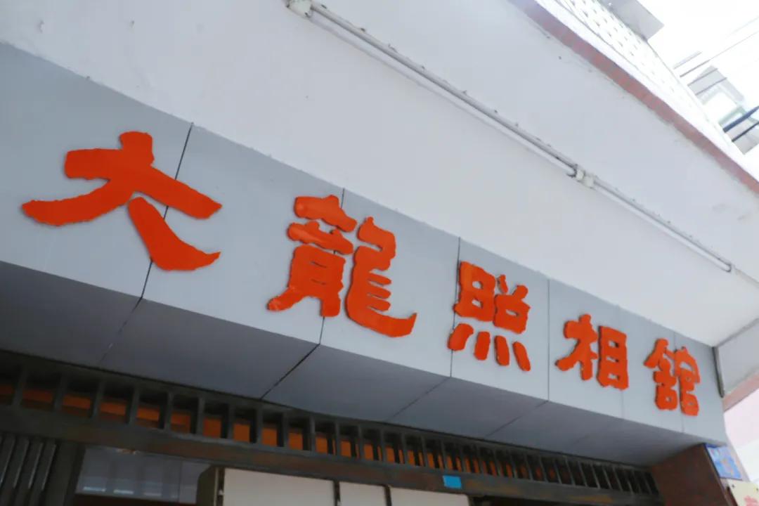 一秒穿越！石碁这家老照相馆，记录光阴60年