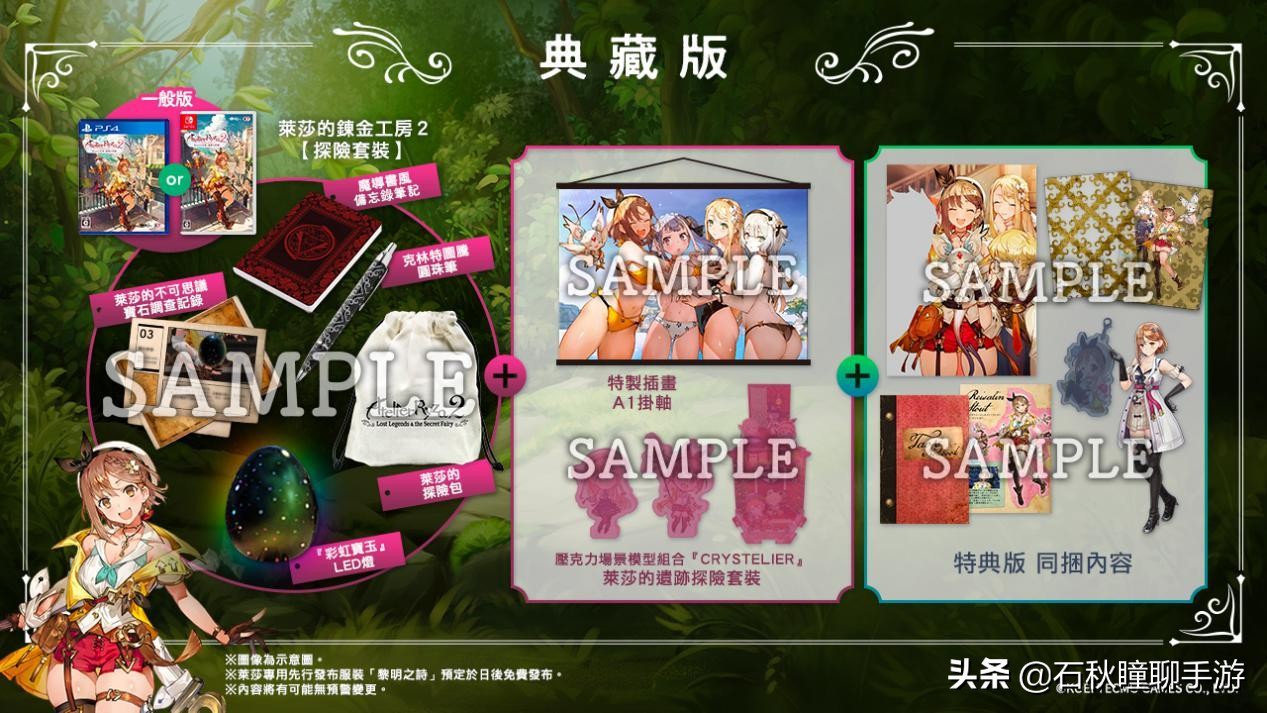 莱莎的炼金工房2什么时候发布,莱莎的炼金工房2哪个区便宜