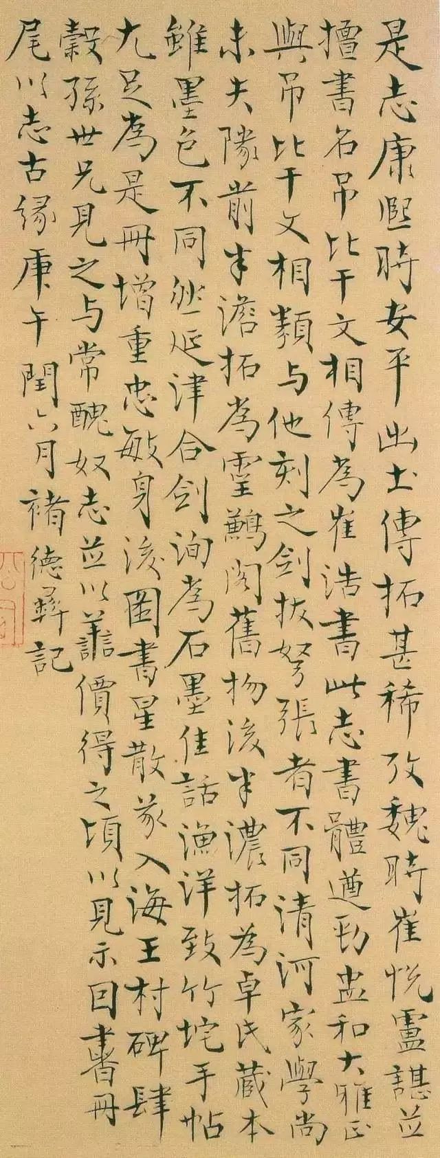 清代私传钞本书法,清代手抄本书法秘诀