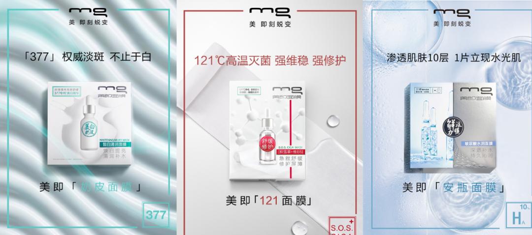 美即面膜奶皮皙白润白,美妆美肤行业