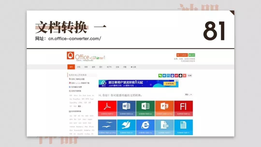 免费设计网站神器,免费设计神器测评网站