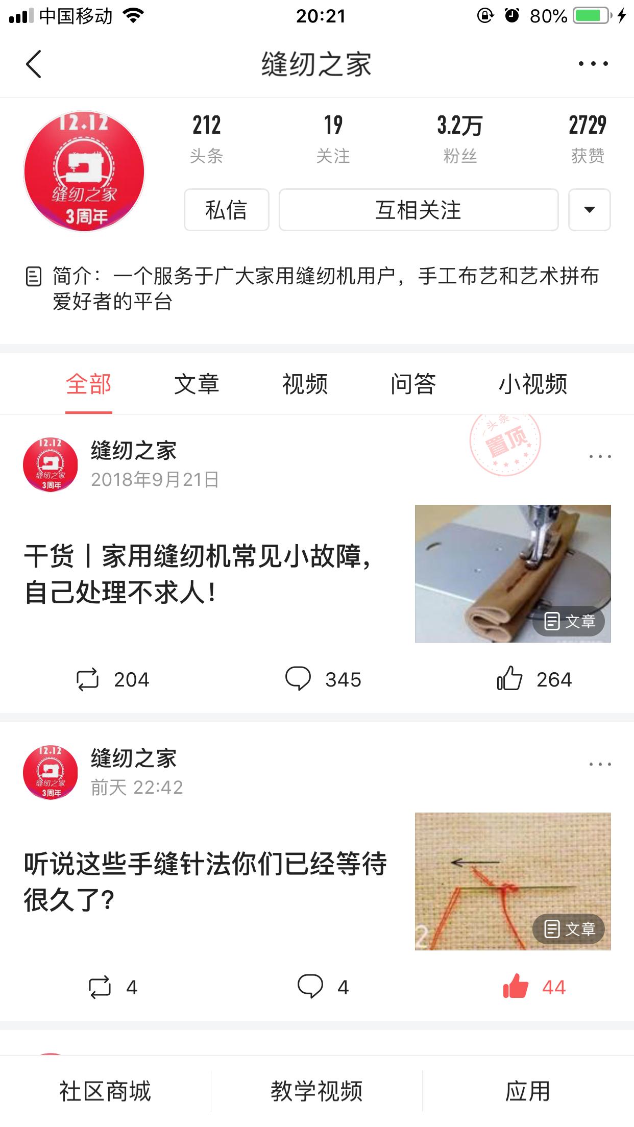 家用缝纫机常见小故障解决办法,缝纫机小故障