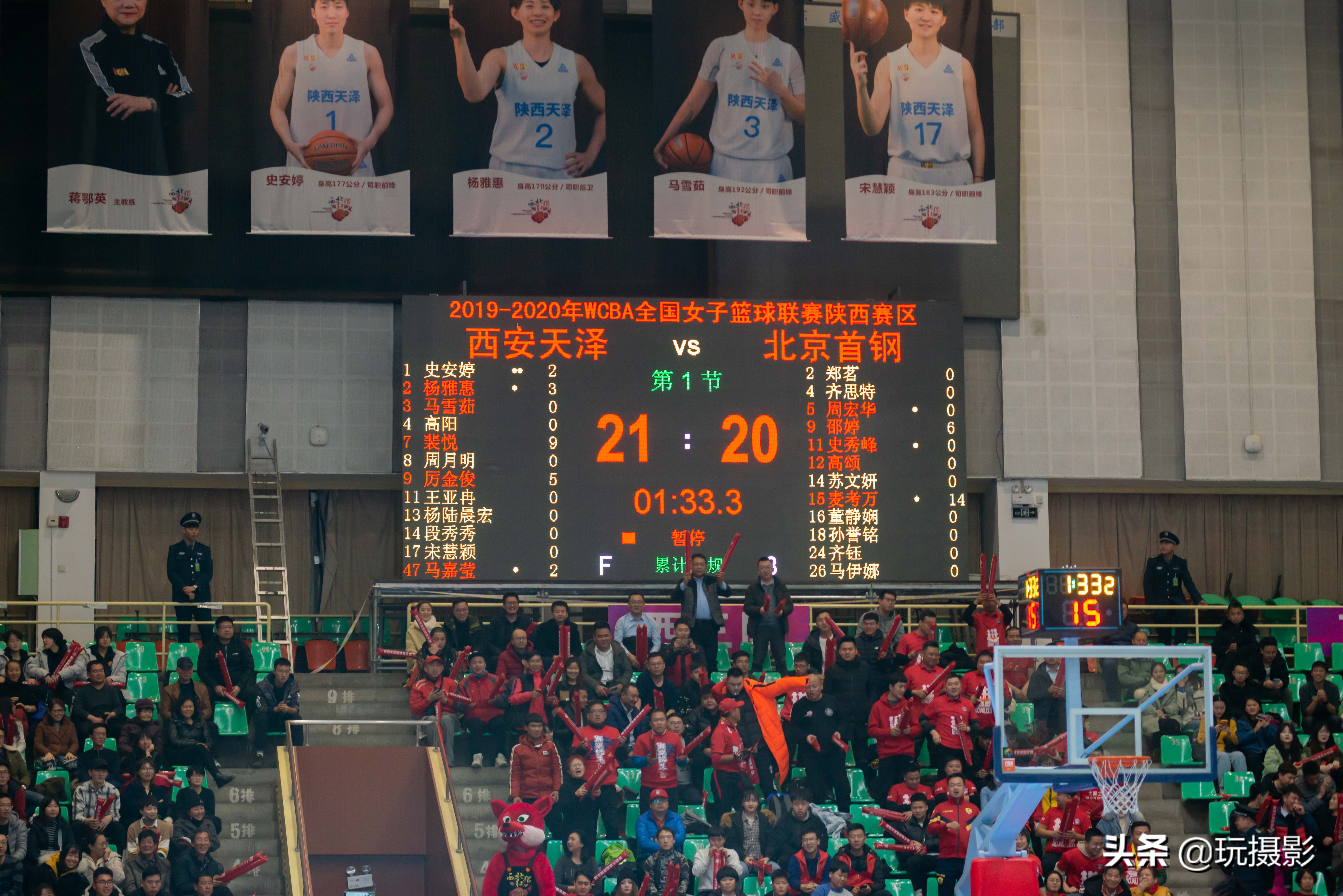 西安天泽与北京首钢比赛一场陕西体育界的盛事