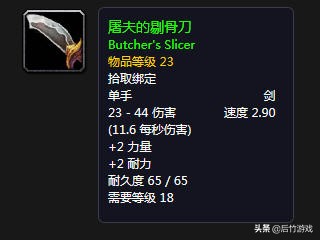 魔兽世界怀旧服盗贼70-85升级路线,开荒魔兽世界