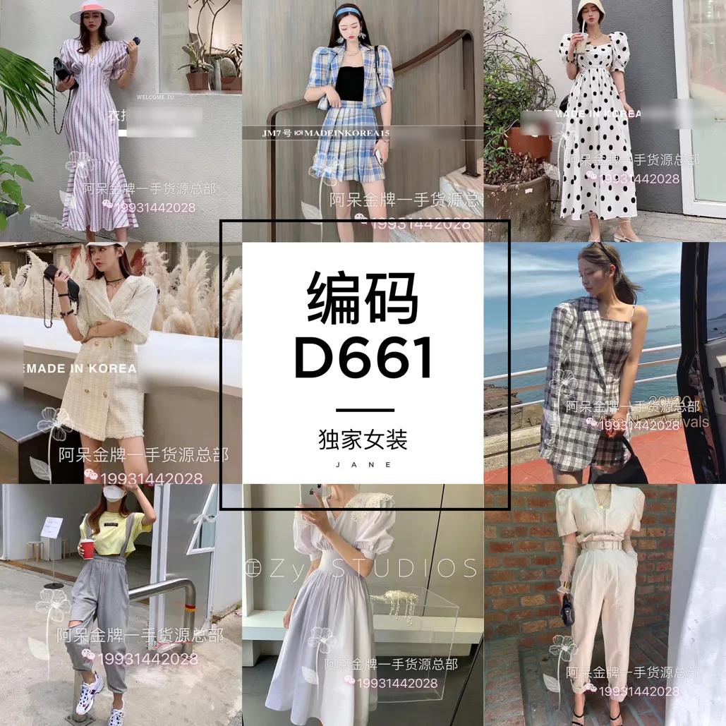 服装代理一件代发微商,服装批发厂家拿货一件代发