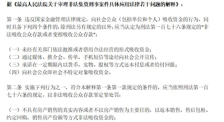 返租式公寓，是“钱景”还是“陷阱”？