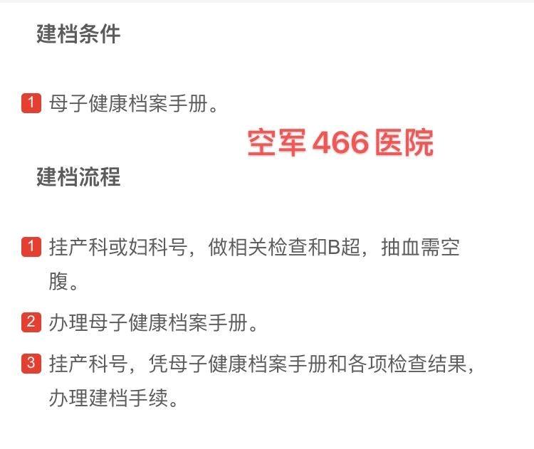 北京建档攻略：海淀区15家公立医院建档流程、就诊条件花费对比
