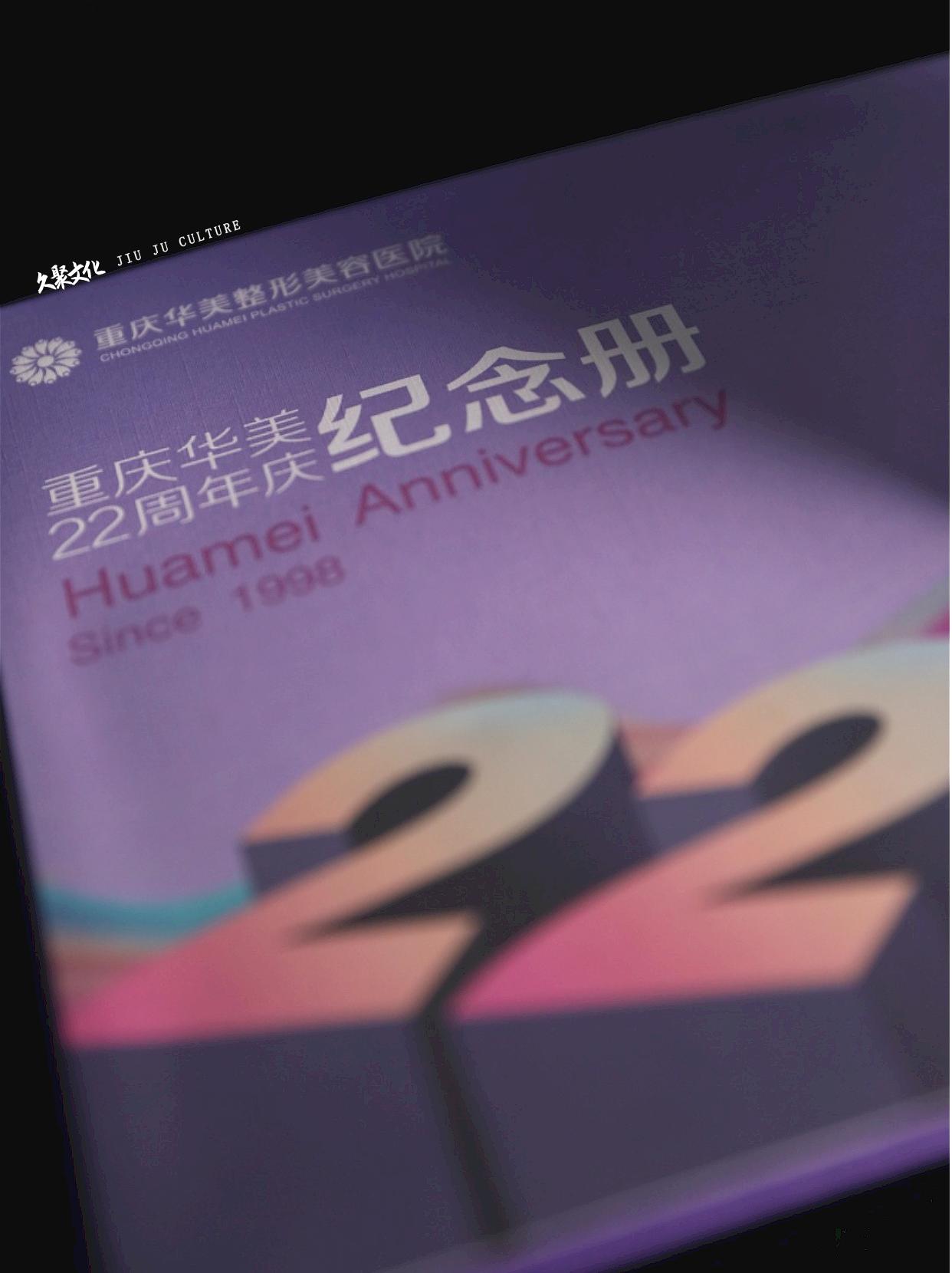 企业周年庆邀请函，如何玩出不一样？