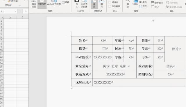 表格怎么设置复制粘贴后不变,excel表格粘贴到word不变形