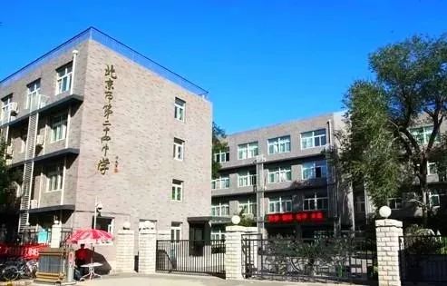 二中北京校友,北京二中校友