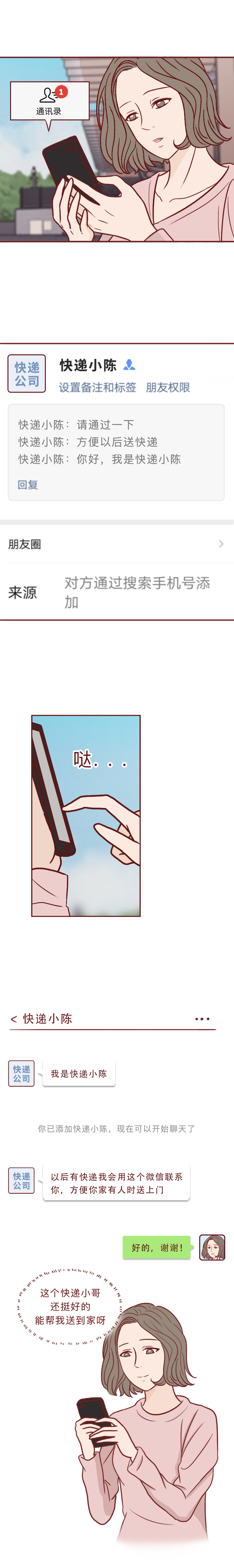 加了陌生人微信银行卡会被盗嘛,加了陌生人微信银行卡会不会被盗