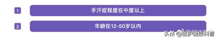 手汗症手出汗滴水,手汗症有异味治疗最佳方法
