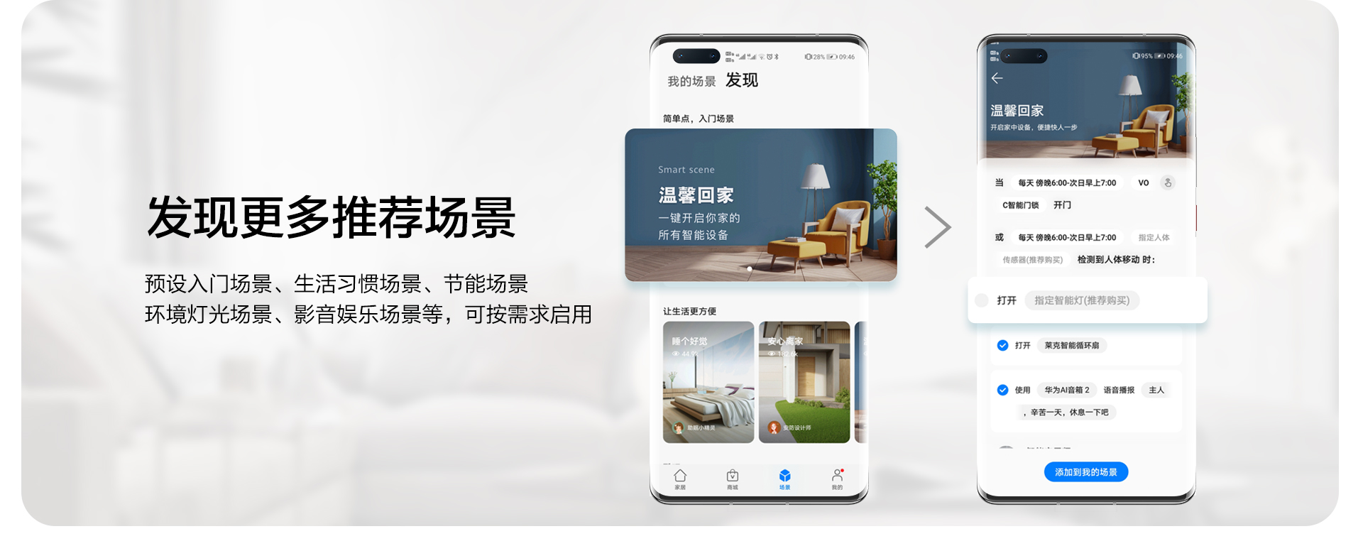 华为智选VOC智能门锁S和SE的区别,华为智选voc智能门锁s安全不