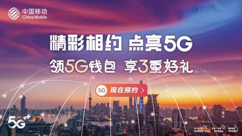 5g钱包有什么优惠政策,5g钱包开通活动