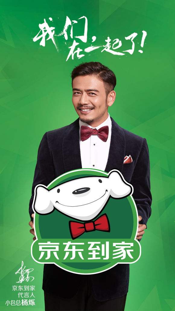 在超市推京东到家咋样,京东到家直送便利店