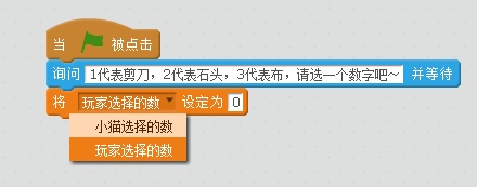 scratch石头剪刀布怎么建立角色,用scratch制作石头剪刀布