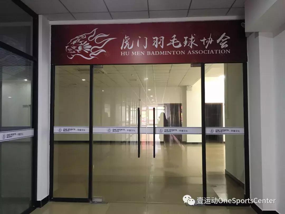 甲壹文化,虎门甲壹文化艺术