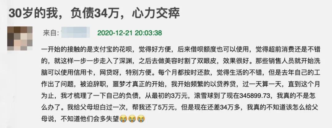 95后欠款三万多还有救吗,95后欠债3万