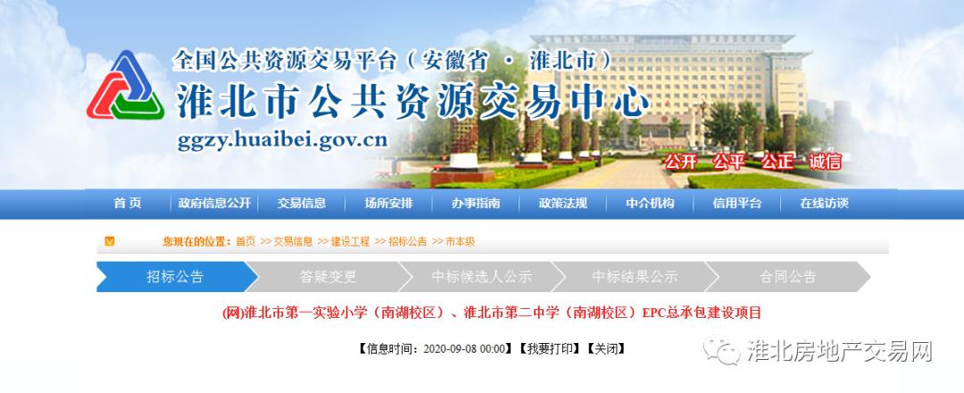 淮北一小分校南湖校区,淮北一小二中南湖校区规划效果图