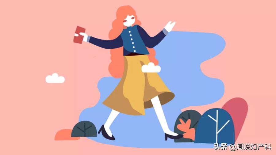 做女人，首先应该懂这些妇科常识