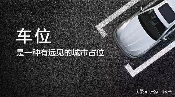 开车五分钟找车位两小时,开车十分钟找不到停车位