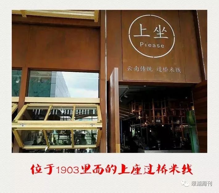 江湖美食|来来来，甩碗米线再说