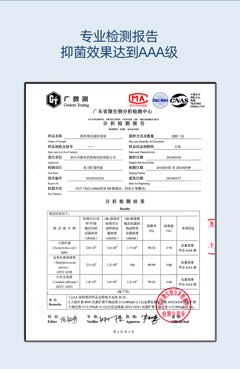 专门做袜子的国货,拥有100多个专利的国货